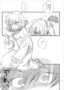Page 109 of Shini gē ni Tensei Shita Mafia jō wa Henai Supai ni te Kagome ni Sareru - preview thumbnail