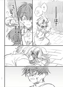 Page 110 of Shini gē ni Tensei Shita Mafia jō wa Henai Supai ni te Kagome ni Sareru - preview thumbnail