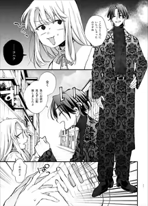 Page 11 of Shini gē ni Tensei Shita Mafia jō wa Henai Supai ni te Kagome ni Sareru - preview thumbnail