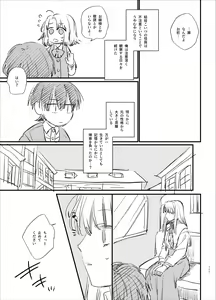 Page 111 of Shini gē ni Tensei Shita Mafia jō wa Henai Supai ni te Kagome ni Sareru - preview thumbnail