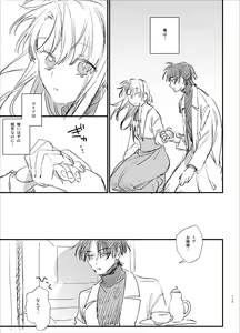 Page 113 of Shini gē ni Tensei Shita Mafia jō wa Henai Supai ni te Kagome ni Sareru - preview thumbnail