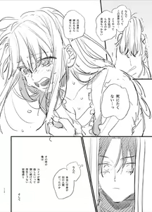 Page 114 of Shini gē ni Tensei Shita Mafia jō wa Henai Supai ni te Kagome ni Sareru - preview thumbnail