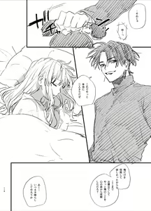 Page 118 of Shini gē ni Tensei Shita Mafia jō wa Henai Supai ni te Kagome ni Sareru - preview thumbnail
