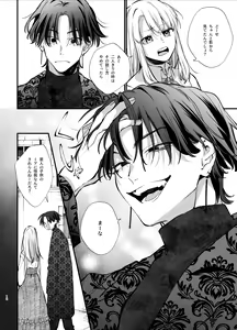 Page 12 of Shini gē ni Tensei Shita Mafia jō wa Henai Supai ni te Kagome ni Sareru - preview thumbnail