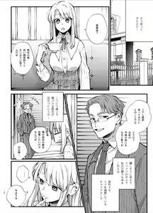 Page 16 of Shini gē ni Tensei Shita Mafia jō wa Henai Supai ni te Kagome ni Sareru - preview thumbnail