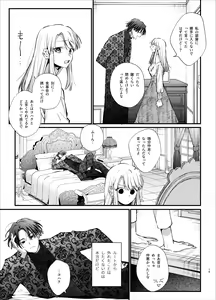 Page 19 of Shini gē ni Tensei Shita Mafia jō wa Henai Supai ni te Kagome ni Sareru - preview thumbnail