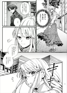 Page 25 of Shini gē ni Tensei Shita Mafia jō wa Henai Supai ni te Kagome ni Sareru - preview thumbnail