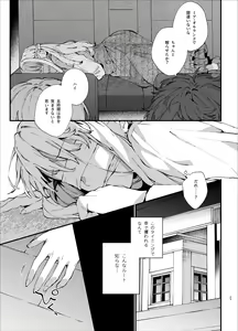 Page 27 of Shini gē ni Tensei Shita Mafia jō wa Henai Supai ni te Kagome ni Sareru - preview thumbnail