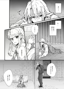 Page 28 of Shini gē ni Tensei Shita Mafia jō wa Henai Supai ni te Kagome ni Sareru - preview thumbnail