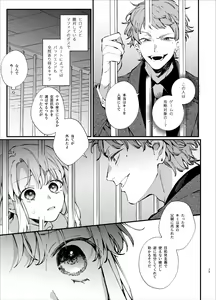 Page 29 of Shini gē ni Tensei Shita Mafia jō wa Henai Supai ni te Kagome ni Sareru - preview thumbnail