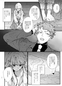Page 30 of Shini gē ni Tensei Shita Mafia jō wa Henai Supai ni te Kagome ni Sareru - preview thumbnail