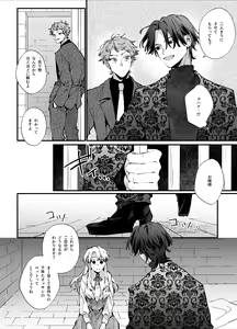 Page 32 of Shini gē ni Tensei Shita Mafia jō wa Henai Supai ni te Kagome ni Sareru - preview thumbnail