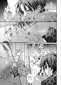 Page 39 of Shini gē ni Tensei Shita Mafia jō wa Henai Supai ni te Kagome ni Sareru - preview thumbnail