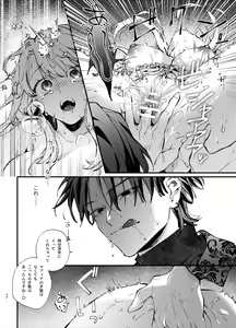 Page 40 of Shini gē ni Tensei Shita Mafia jō wa Henai Supai ni te Kagome ni Sareru - preview thumbnail