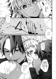 Page 57 of Shini gē ni Tensei Shita Mafia jō wa Henai Supai ni te Kagome ni Sareru - preview thumbnail