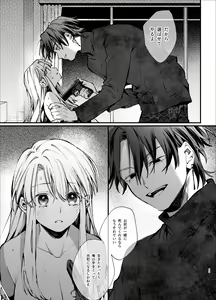 Page 63 of Shini gē ni Tensei Shita Mafia jō wa Henai Supai ni te Kagome ni Sareru - preview thumbnail