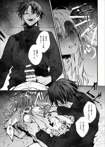 Page 71 of Shini gē ni Tensei Shita Mafia jō wa Henai Supai ni te Kagome ni Sareru - preview thumbnail