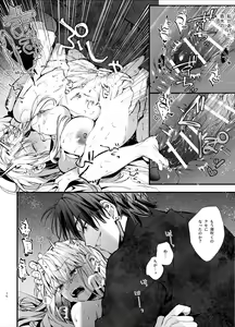 Page 76 of Shini gē ni Tensei Shita Mafia jō wa Henai Supai ni te Kagome ni Sareru - preview thumbnail