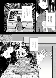 Page 8 of Shini gē ni Tensei Shita Mafia jō wa Henai Supai ni te Kagome ni Sareru - preview thumbnail