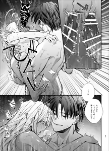 Page 95 of Shini gē ni Tensei Shita Mafia jō wa Henai Supai ni te Kagome ni Sareru - preview thumbnail