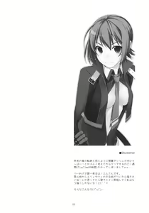 Page 3 of Noel Ijiri - preview thumbnail