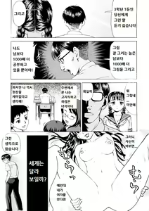 Page 4 of 도서실은 방과후의 창관 ~해질녘의 동정군~ - preview thumbnail