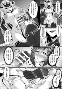Page 26 of Conduire au mal ～TS Kishi No Daraku~ Kouhen - preview thumbnail