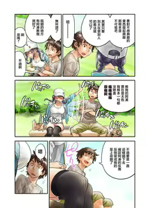 Page 8 of Minato-san wa Nihongo ni Urusai 4 - preview thumbnail