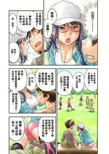 Page 9 of Minato-san wa Nihongo ni Urusai 4 - preview thumbnail