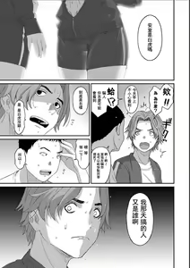Page 647 of Itaiamai | 痛苦的甜蜜 Ch. 1-26 - preview thumbnail