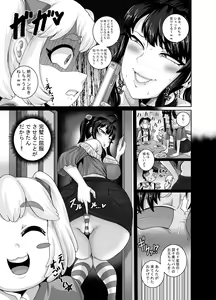 Page 21 of Mukatsuku Imouto wa Chanto Shikaranakucha!! 3!!! - preview thumbnail