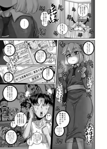 Page 35 of Mukatsuku Imouto wa Chanto Shikaranakucha!! 3!!! - preview thumbnail