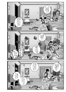 Page 46 of Mukatsuku Imouto wa Chanto Shikaranakucha!! 3!!! - preview thumbnail