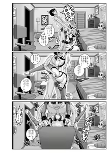 Page 48 of Mukatsuku Imouto wa Chanto Shikaranakucha!! 3!!! - preview thumbnail