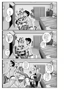 Page 51 of Mukatsuku Imouto wa Chanto Shikaranakucha!! 3!!! - preview thumbnail