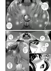 Page 70 of Mukatsuku Imouto wa Chanto Shikaranakucha!! 3!!! - preview thumbnail