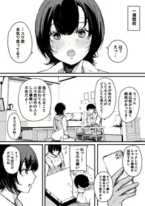 Page 43 of Yarimoku Senyou Matching Appli - preview thumbnail