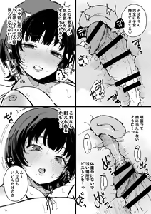 Page 58 of Yarimoku Senyou Matching Appli - preview thumbnail