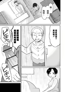 Page 22 of Tanoshii Inaka Kurashi | 快樂的鄉間生活 - preview thumbnail