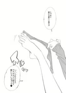 Page 115 of Fuwatoro Marshmallow Sand Soushuuhen - preview thumbnail