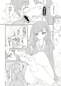 Page 116 of Fuwatoro Marshmallow Sand Soushuuhen - preview thumbnail