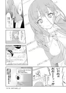 Page 126 of Fuwatoro Marshmallow Sand Soushuuhen - preview thumbnail