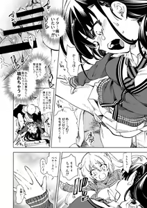 Page 164 of Fuwatoro Marshmallow Sand Soushuuhen - preview thumbnail