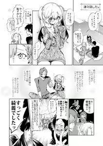 Page 180 of Fuwatoro Marshmallow Sand Soushuuhen - preview thumbnail