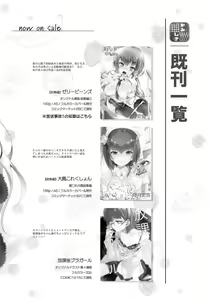 Page 196 of Fuwatoro Marshmallow Sand Soushuuhen - preview thumbnail
