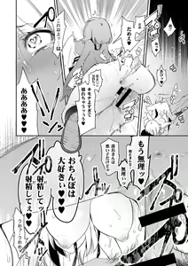 Page 56 of Fuwatoro Marshmallow Sand Soushuuhen - preview thumbnail