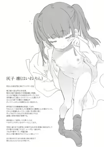 Page 79 of Fuwatoro Marshmallow Sand Soushuuhen - preview thumbnail