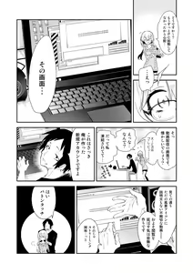 Page 94 of Fuwatoro Marshmallow Sand Soushuuhen - preview thumbnail