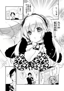Page 96 of Fuwatoro Marshmallow Sand Soushuuhen - preview thumbnail