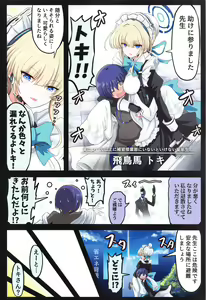 Page 3 of BlueArch Ecchi Goudoubon - preview thumbnail